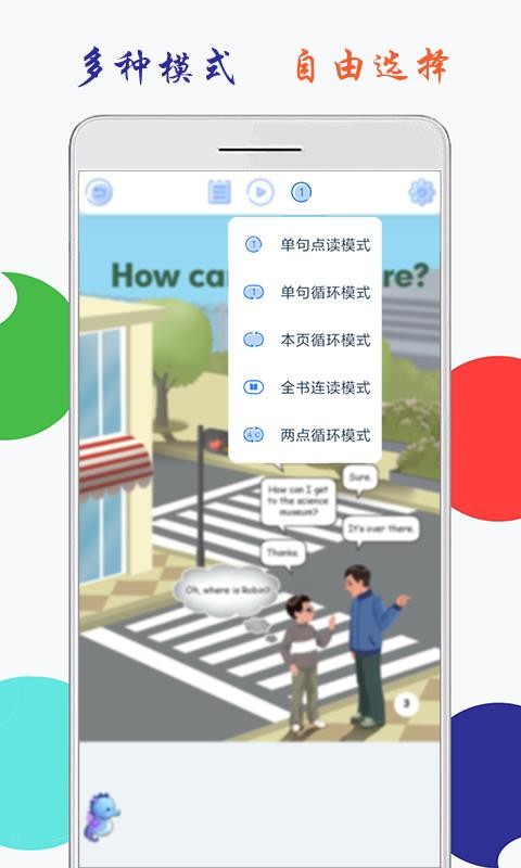 小學英語六年級上冊海馬點讀3