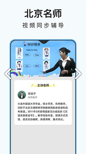 小學(xué)英語同步輔導(dǎo)(小學(xué)英語同步輔導(dǎo)教學(xué)大綱)V2.06 安卓最新版2