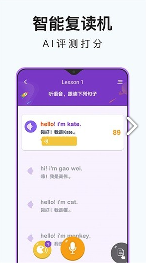 小學(xué)英語同步輔導(dǎo)(小學(xué)英語同步輔導(dǎo)教學(xué)大綱)V2.06 安卓最新版5