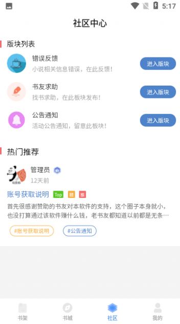 奇閱讀小說2