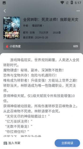 奇閱讀小說3
