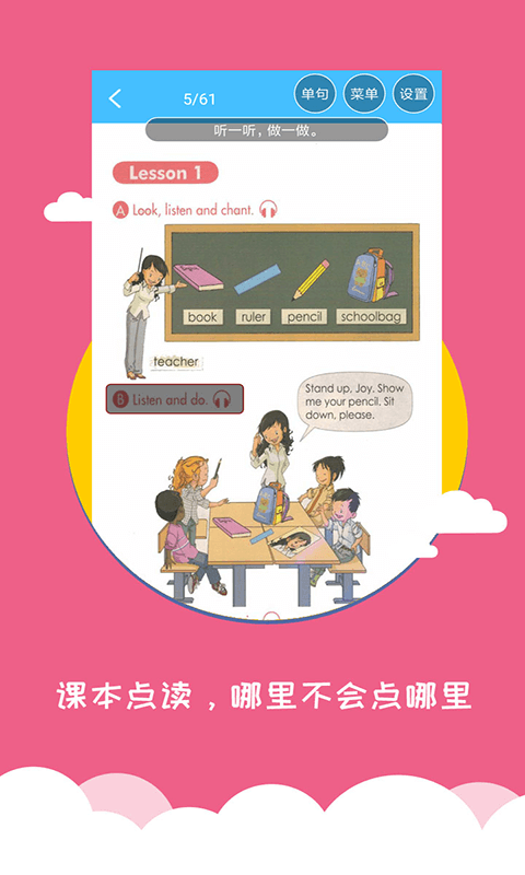小學(xué)英語(yǔ)幫2