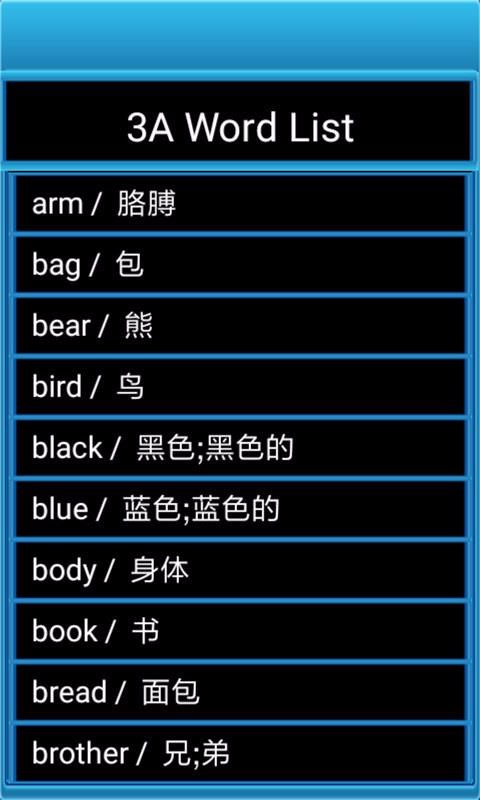 小學(xué)英語單詞學(xué)習(xí)寶1.0.91