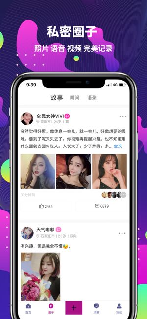 字母社區(qū)app2