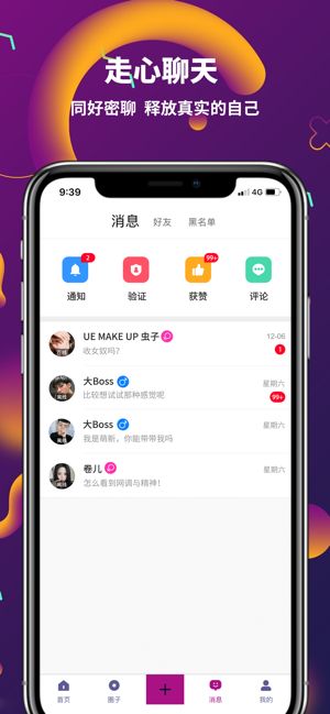 字母社區(qū)app4