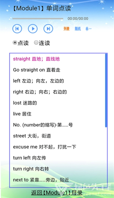 读单词的英语软件下载,读单词的英语软件-第4张图片-雷盾自助建站|ai文本生成,aigc软件站公司网站源码-天霸装饰 读单词的英语软件下载,读单词的英语软件-第4张图片-雷盾自助建站|ai文本生成,aigc软件站公司网站源码-天霸装饰