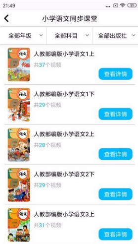 小學(xué)英語(yǔ)角(英語(yǔ)角中小學(xué)英語(yǔ)角)V1.0.5 安卓免費(fèi)版2
