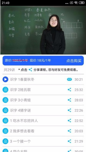 小學(xué)英語(yǔ)角(英語(yǔ)角中小學(xué)英語(yǔ)角)V1.0.5 安卓免費(fèi)版3