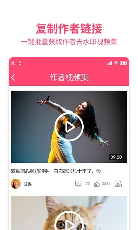 果果短視頻去水印2