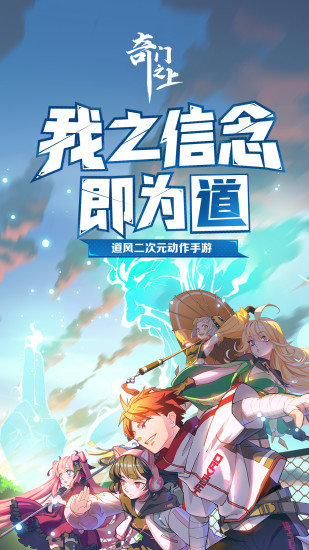 奇門之上無限資源2