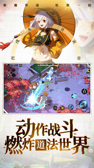奇門之上無限資源3