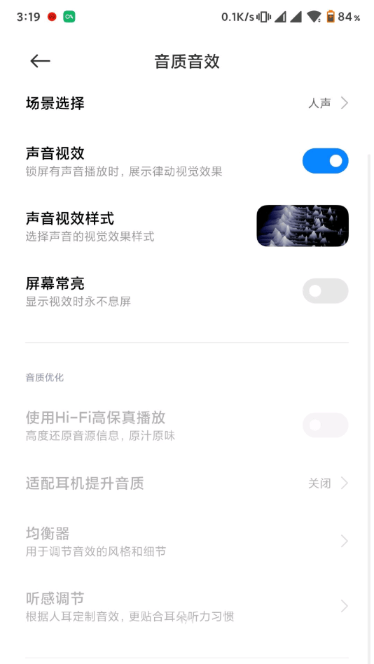 小米音質(zhì)音效4