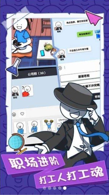 小藍(lán)的打工日常免實(shí)名版1