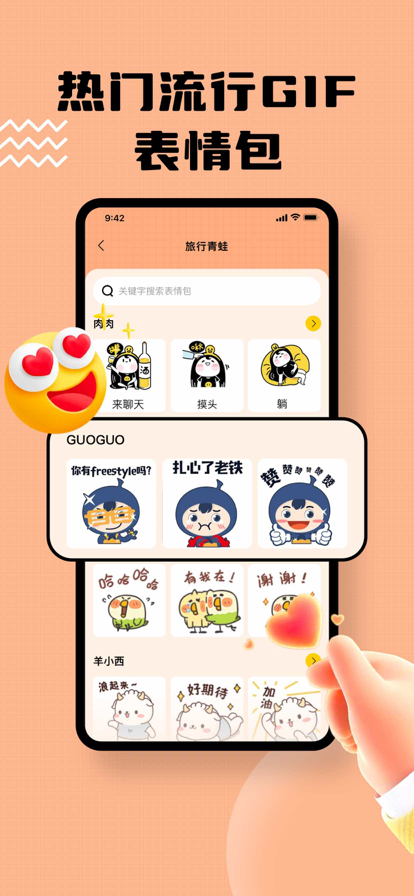 GIF動(dòng)圖制作蘋果版3