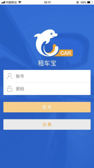 租車寶1
