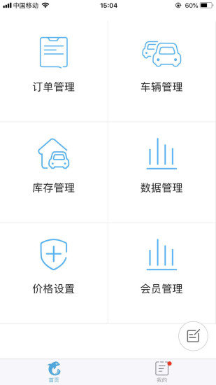 租車寶2