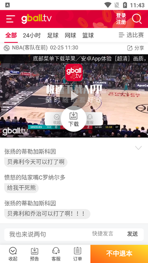 好球tv1