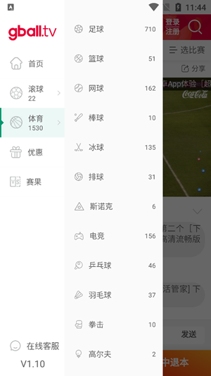 好球tv3
