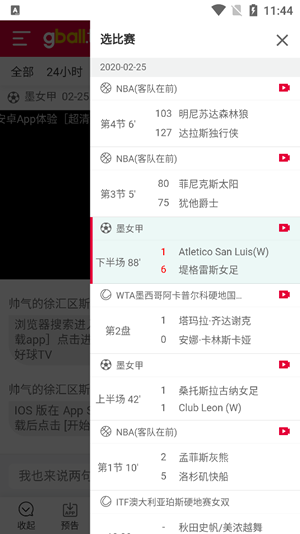 好球tv4