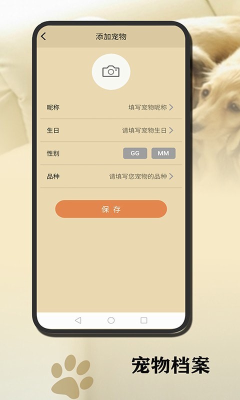 小狗翻譯官3