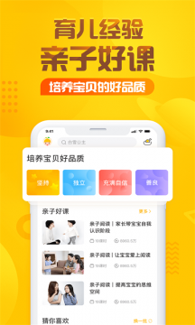 尼爾斯騎鵝旅行記2