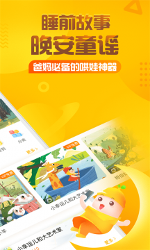 尼爾斯騎鵝旅行記4
