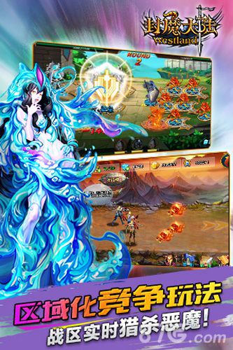封魔大陸5
