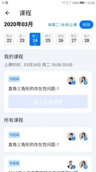 小e學(xué)會20211