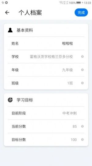 小e學(xué)會20212