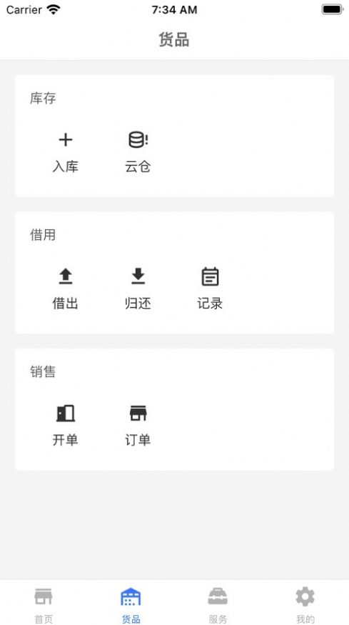 奢飽飽2