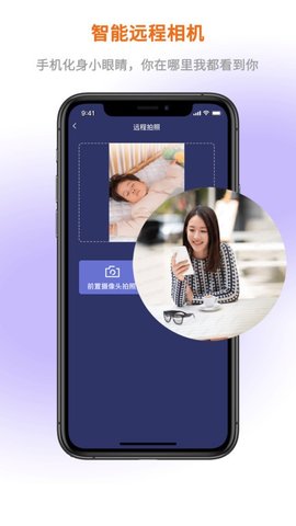屏幕通遠(yuǎn)程手機(jī)控制工具3