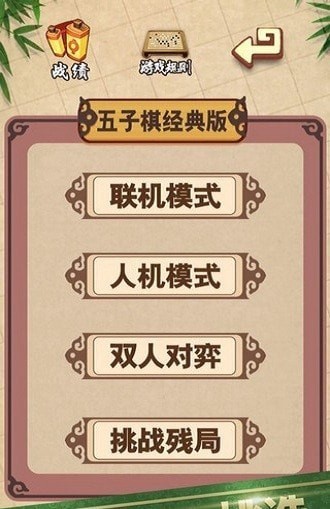 天梨中國象棋免費(fèi)版1