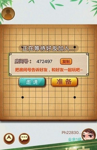 天梨中國象棋免費(fèi)版3
