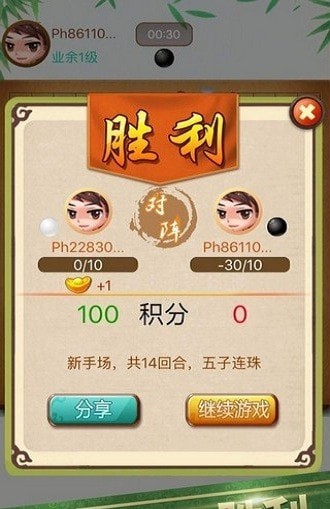 天梨中國象棋免費(fèi)版4