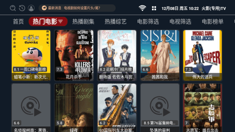 火影專用TV2