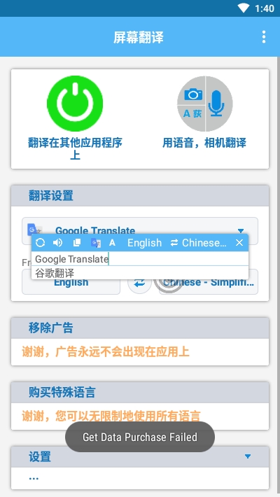 屏幕翻譯ScreenTranslate3