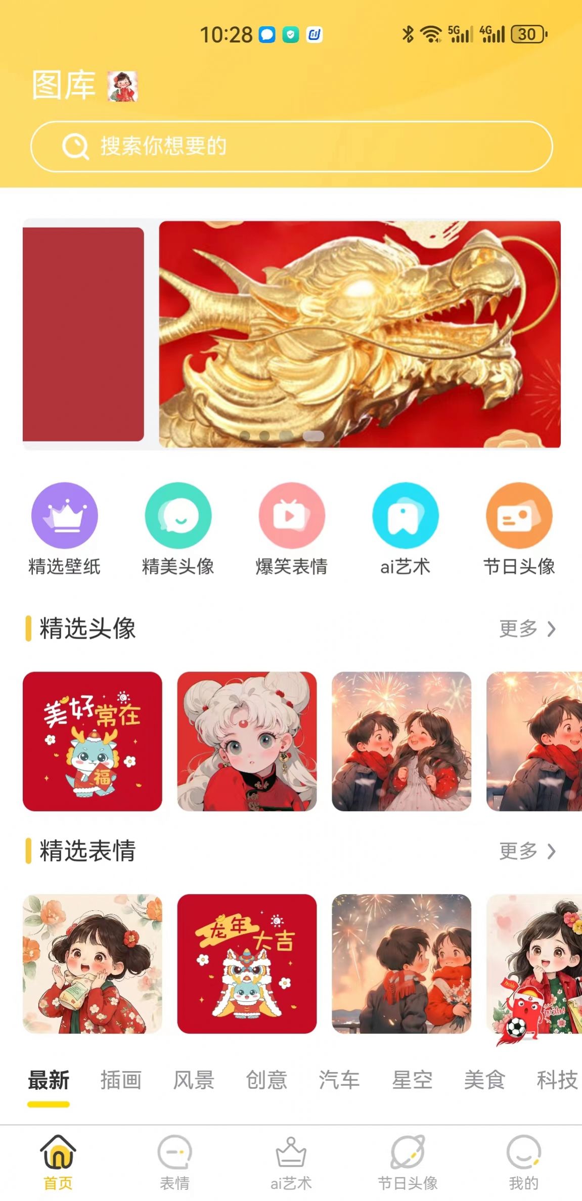 嶺頭壁紙3