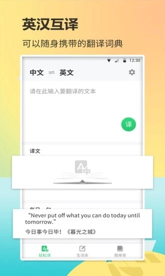 小貓單詞庫1