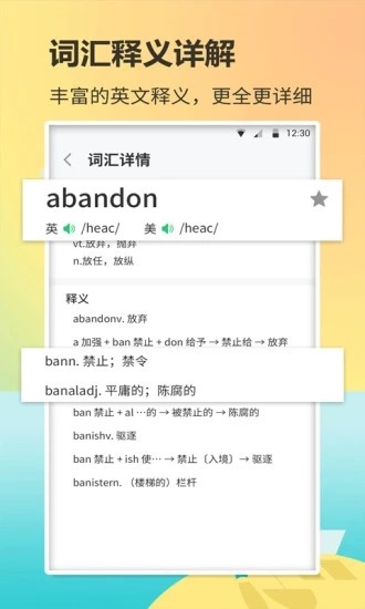 小貓單詞庫2