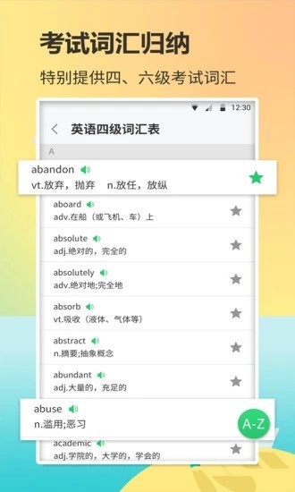 小貓單詞庫3
