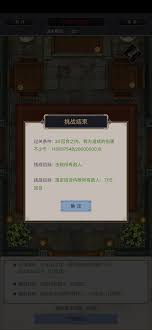 这就是江湖碎星楼如何避免进入修罗组攻略-江湖碎星楼不进修罗组通关方法