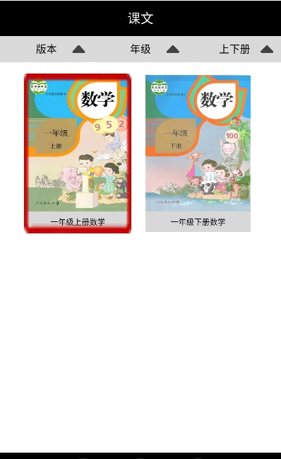 小學(xué)一年級下冊數(shù)學(xué)2