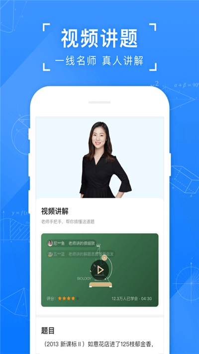 小猿搜題去廣告精簡(jiǎn)版1