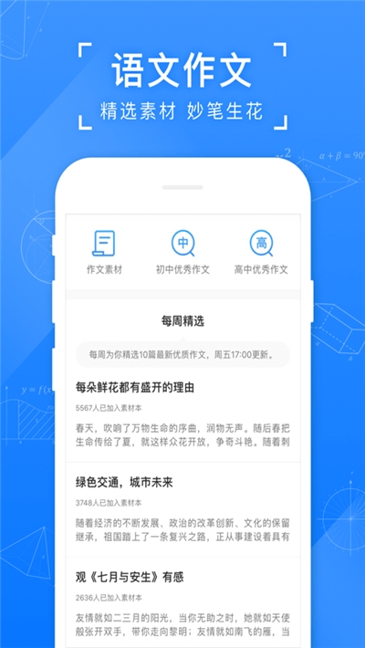 小猿搜題去廣告精簡(jiǎn)版2