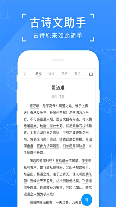 小猿搜題去廣告精簡(jiǎn)版3