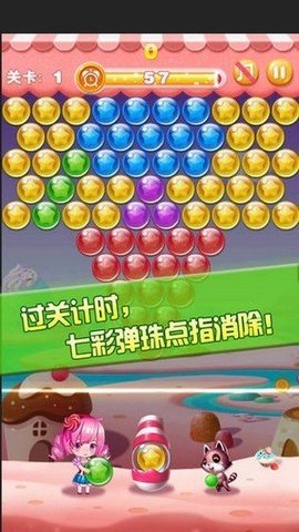 天天泡泡龍游戲1