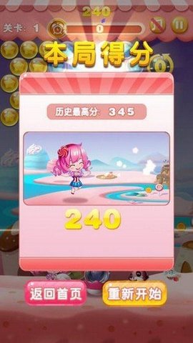 天天泡泡龍游戲2