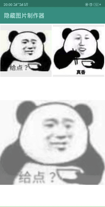 隱藏圖制作最新版1