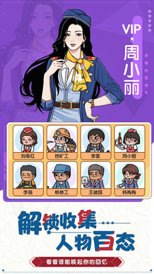 奔騰的富貴號(hào)折相思2
