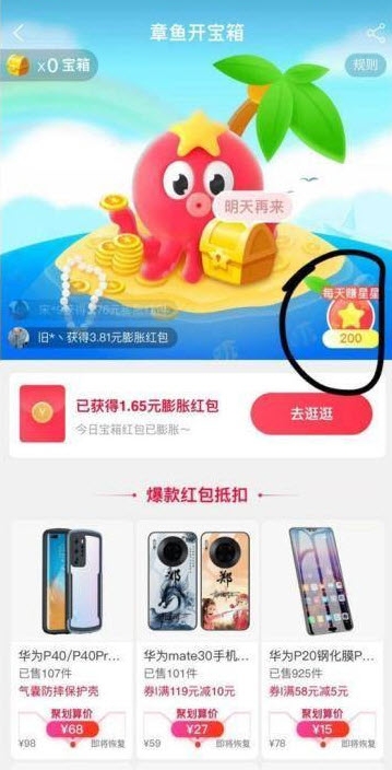 某淘任務助手Pro(任務助手)2